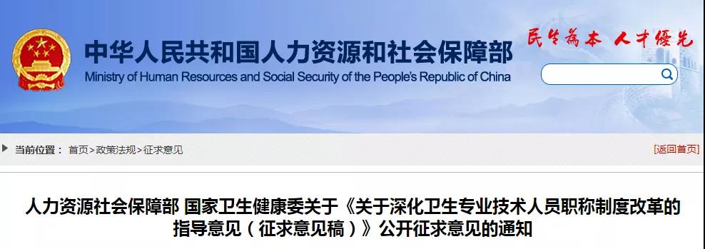 重磅！官方通知明确这类医生可直考主治医师了！